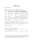 교육의탐구4.5장요약