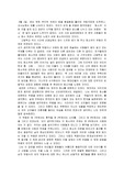 회소곡을 보고 나서-무용레포트