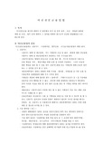 여신전문금융업법및 감독규졍 요약정리