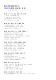 첨단시대의 새로운 물결