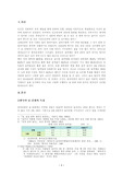 한국의 음주 문화에 나타난 한국인의 심리적 특성