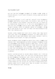 사군자의 상징성