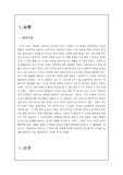 쓰레기 문제에 대하여