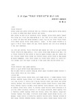 역사란 무엇인가