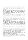 호텔실무론