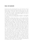 토마스모어-유토피아
