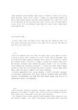 미군정의 한국경제