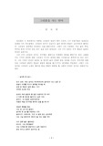작가론 - 안도현