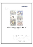 현대 사회와 스포츠 (다이어트)