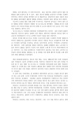 영화 감상문<일 포스티노>
