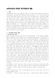 장애 범주의 확대와 정신장애인의 재활