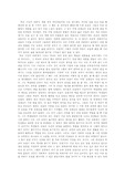죽은시인의 사회 감상문