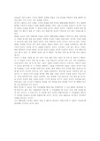 햇빛정책