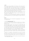 기업가와 기업가정신
