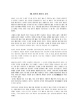 예술의 정의