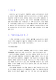 헌팅턴의 문명의 충돌