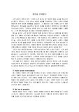 참이슬 인쇄 광고