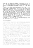 [미술] 현대미술의 동향