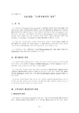 고객지향적인 정부