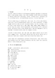 TTL(Transistor-Transistor Logic)
