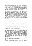[보험] 보험 사기