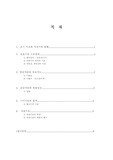 [시조] 조선시대의 시조