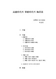[한국사] 고려와 조선의 자기