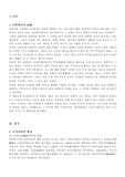 [일본역사]  중세에서의 무가