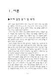 자립형 사립고에 대한 찬.반론....