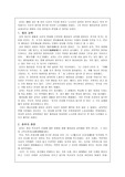 공자의 만년과 죽음