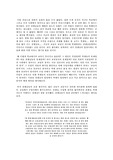 [교육현실] 교실붕괴의 원인과 대책