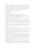 재택근무의 장단점