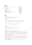 [과학]기체의 확산 속도 결과[A+자료]