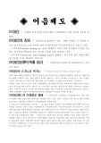 [금융] 우리나라 어음제도