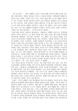 [영화감상] 제7의 봉인