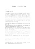 [관광] 지역별로 성공한 이벤트 사례