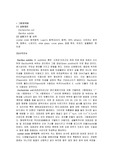 그람 염색