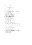 [다국적기업] 다국적기업의 기술관리