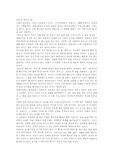[아이즈 와이드 셧] 아이즈 와이드 셧