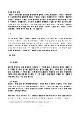 한국무속 음악