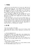[아동학] 아동학