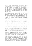 [영미 아동문학] 다시쓰는 동화 - 백설공주