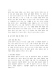 [재무 행정] 우리나라와 싱가폴의 예산비교