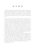 [역사] 사기열전