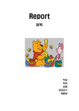 표지+곰+