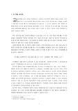 [교통정책] 꿈의도시 꾸리찌바를 읽고