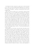 [기행문] 판문점 (JSA)을 다녀와서