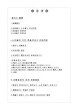 [민사소송법] 판례평설 논문