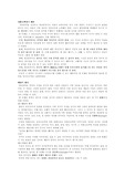 [문학] 비교문학자의 조건