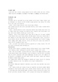 우리나라 도성과 중국 도성의 차이점